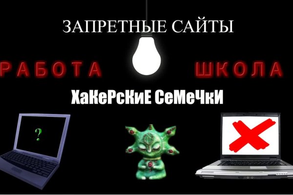 Блэкспрут 2fa